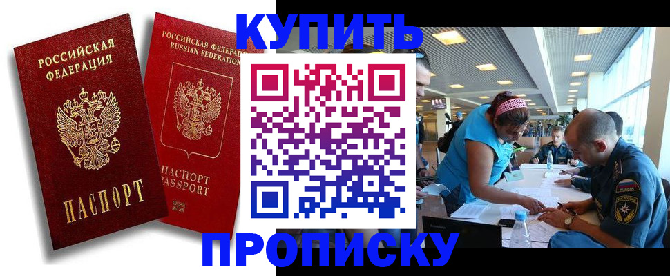 прописка иностранных граждан в Новом Осколе