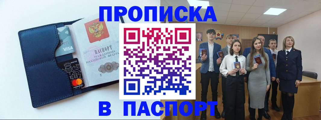 временная регистрация собственник в Новом Осколе