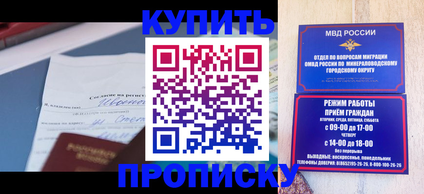 регистрация в Новом Осколе