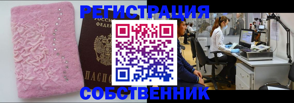 временная регистрация для школы в Новом Осколе